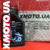 Motul 3000 20w50
