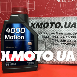 Купить Motul 4000 motion 15w-40 в магазине xmoto.ua Motul 4000 motion 15w-40 Фото 1