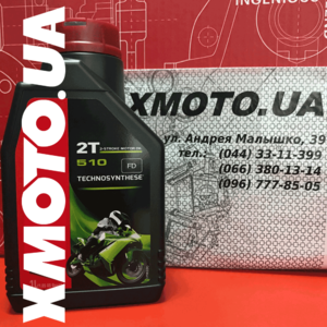 Купить Motul 510 2t в магазине xmoto.ua Motul 510 2t Фото 1