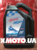 Motul 600 di jet 2t Motul 600 di jet 2t