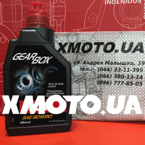 Купить Motul gearbox 80w90 в магазине xmoto.ua Motul gearbox 80w90 Фото 1