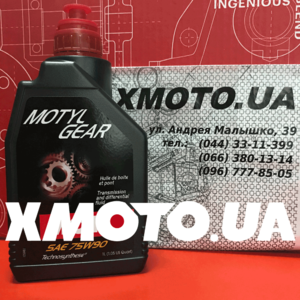 Купить Motul motylgear 75w90 в магазине xmoto.ua Motul motylgear 75w90 Фото 1