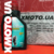Motul outboard synth 2t