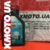 Motul outboard tech 2t