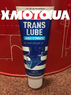 Motul translube 90 Фото 3